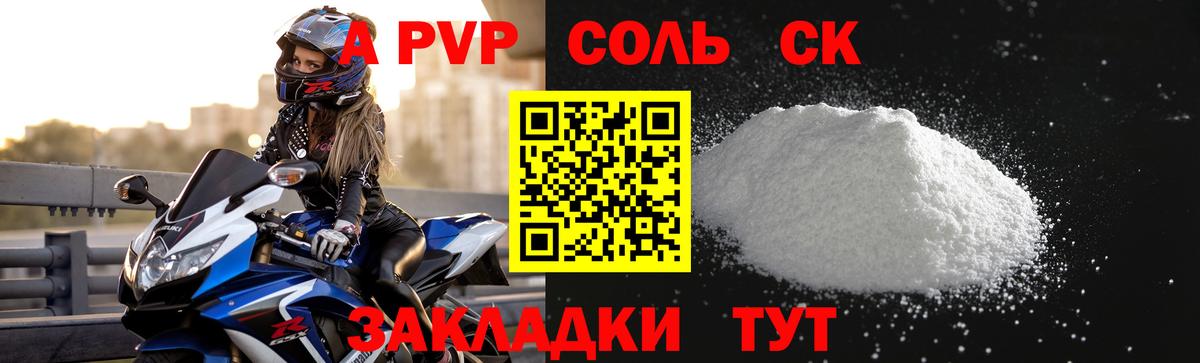 Alpha-PVP VHQ Петрозаводск