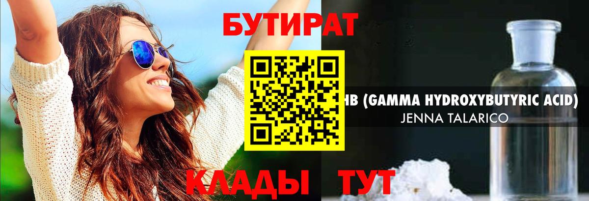 Петрозаводск  БУТИРАТ вода  Вход с VPN 