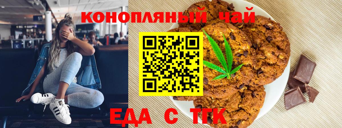 Еда ТГК марихуана Петрозаводск