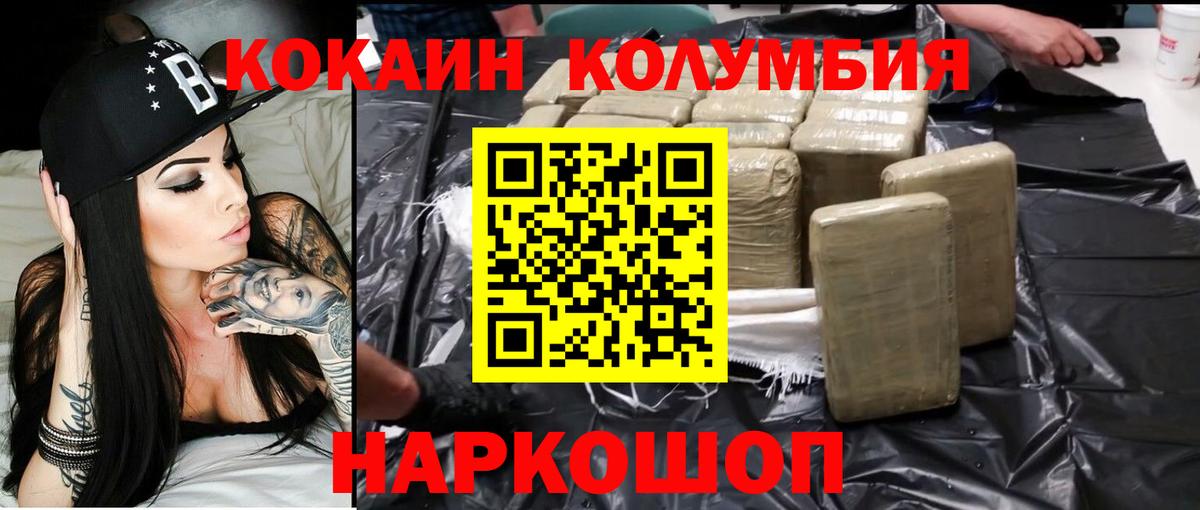 КОКАИН 98%  Кокаин Эквадор  Вход с VPN  Петрозаводск 
