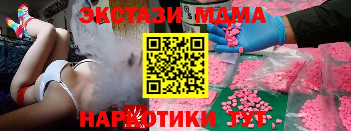 Ecstasy  Вход с VPN  Петрозаводск  Экстази mix  ЭКСТАЗИ 99% 