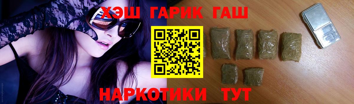 Петрозаводск  ГАШИШ Cannabis  как найти   ГАШ hashish  Вход с VPN 
