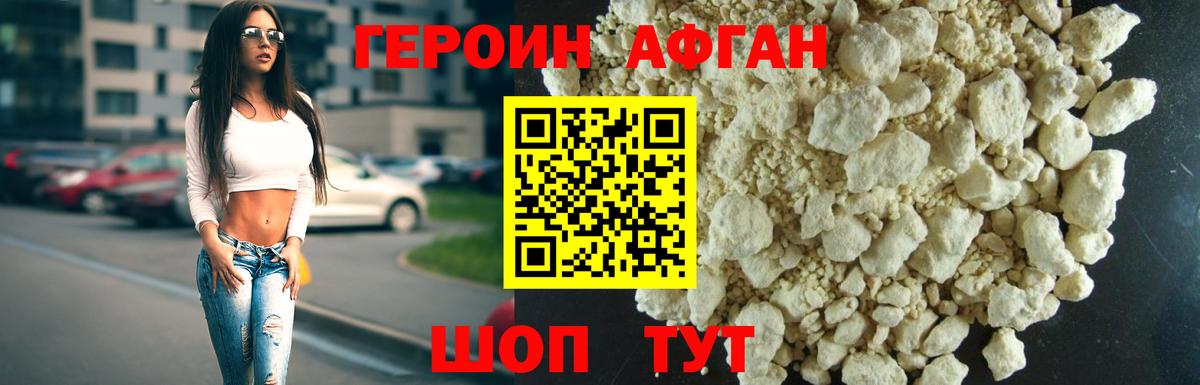 Петрозаводск  ГЕРОИН белый  Вход с VPN 