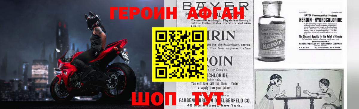 Героин афганец Петрозаводск