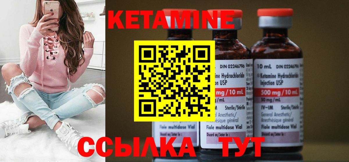 КЕТАМИН ketamine  Кетамин ketamine  Вход с VPN  Петрозаводск 