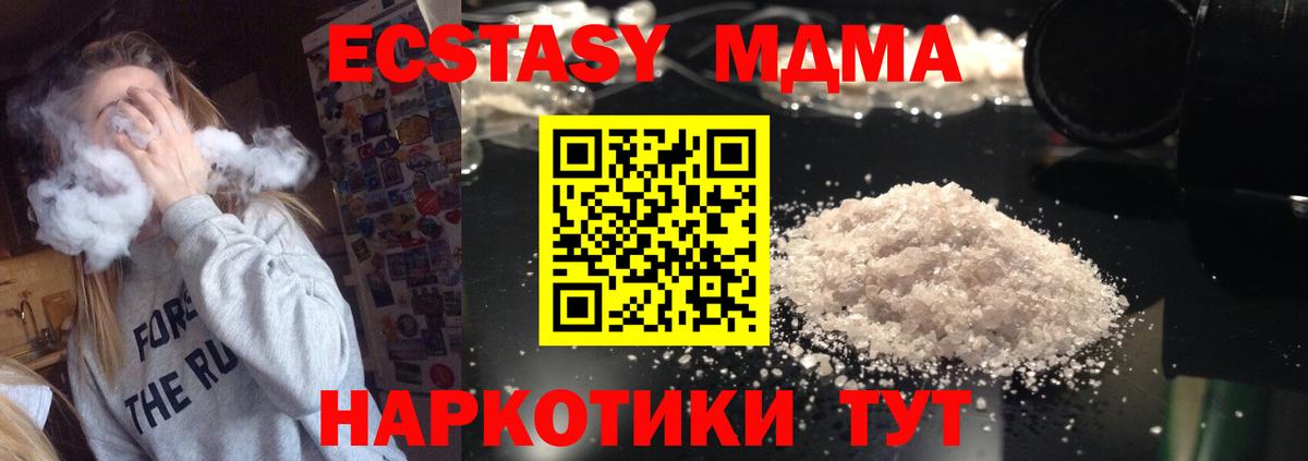 MDMA молли  Вход с VPN  Петрозаводск  МДМА Molly 