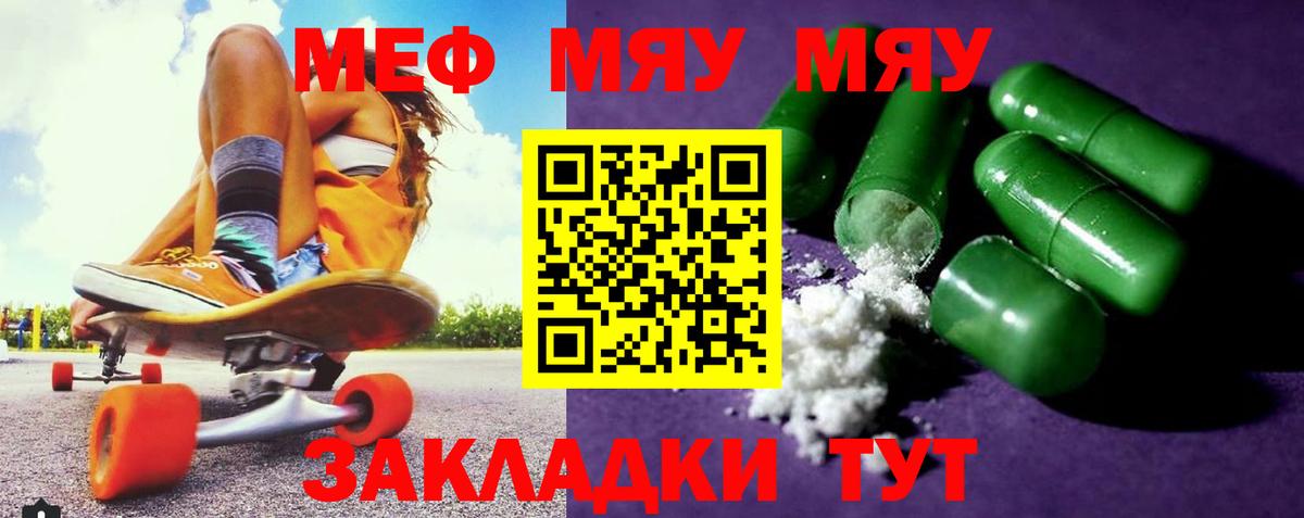 Мефедрон мука  Мефедрон  Вход с VPN  Меф  МЕФ кристаллы  Петрозаводск 