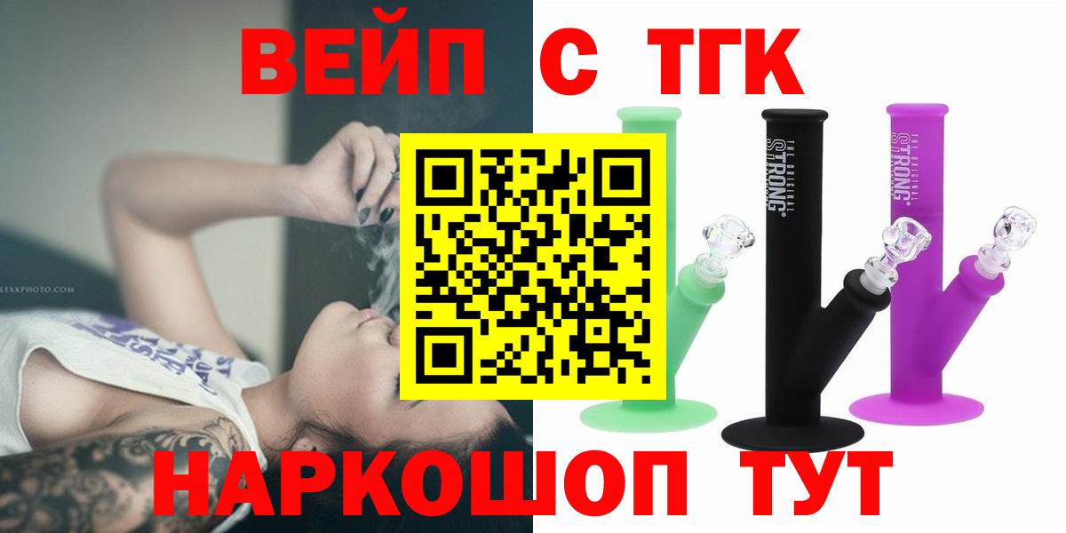 ТГК концентрат  Вход с VPN  Петрозаводск 